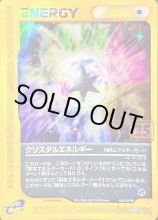 PSA10 クリスタルエネルギー、ブーストエネルギー、ワープエネルギー エネルギー - カードラッシュ[ポケモン] (Page 10)