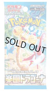 未開封パック(SV) - カードラッシュ[ポケモン]