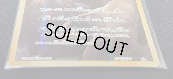 画像3: 〔状態B〕サカキの計画(未開封)【P】{277/XY-P} (3)