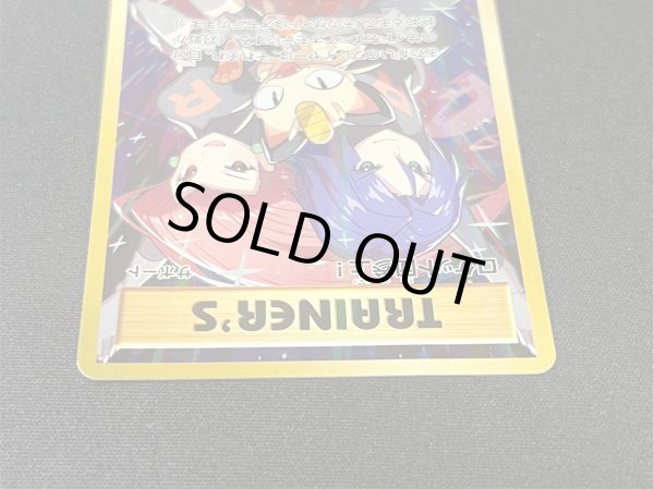 画像3: 〔状態C〕ロケット団参上!【P】{278/XY-P} (3)