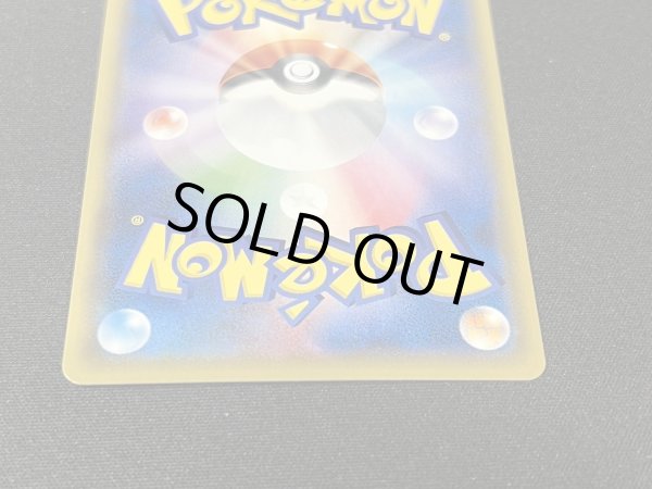 画像7: 〔状態C〕ロケット団参上!【P】{278/XY-P} (7)