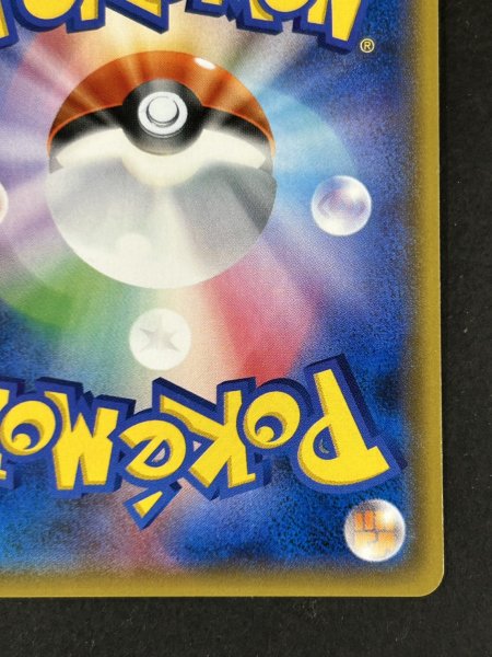 画像11: ゼクロムGX(SR仕様)【P】{239/SM-P} (11)