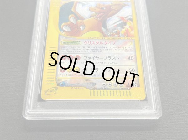 画像4: 〔※状態難/PSA10鑑定済〕リザードン(1ED/クリスタルタイプ)【☆】{089/088} (4)