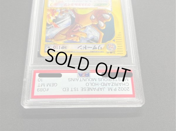 画像3: 〔※状態難/PSA10鑑定済〕リザードン(1ED/クリスタルタイプ)【☆】{089/088} (3)