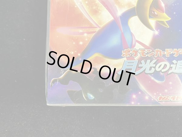 画像5: 〔状態A-〕拡張パック第4弾 月光の追跡(DP4)【未開封BOX】{-} (5)