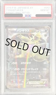バンギラスEX - カードラッシュ[ポケモン]
