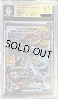 ゼクロム 25th 021/025 PSA 10 GEM MINT Zekrom 021/025 25th Anniversary Promo