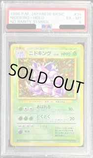 参考価格】ポケモンカードe ニドキング(クリスタルタイプ) 1ED