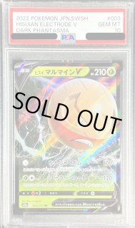 PSA10 ポケモンカード 3セット カラミンゴ　ヒスイマルマインV エレザード Amazon.co.jp: ポケモンカードゲーム S12a 005/172 ヒスイ