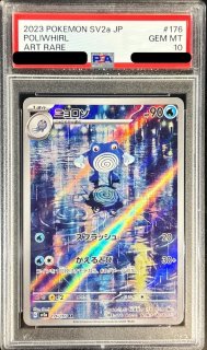 PSA10鑑定済〕ケロマツ【AR】{086/083}