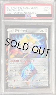 ジラーチ◇【PR】{091/173} - カードラッシュ[ポケモン]