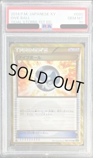 ダイブボール | ポケモンカードゲーム公式ホームページ