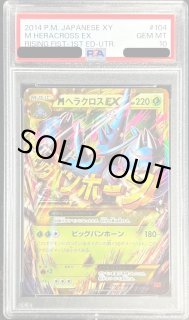 ポケモンカード まとめ売り スイクンgx sr psa10 ヘルガーAR