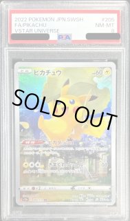 PSA10】ピカチュウ (AR) {205/172} [S12a] - magi通販【ポケモン
