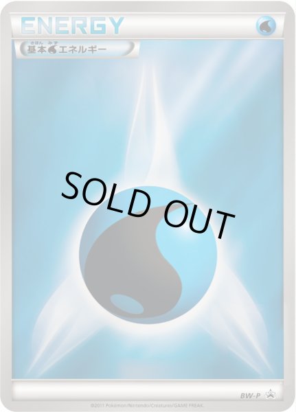 画像1: 〔状態C〕基本水エネルギー(BWデザイン/ミラー)【P】{BW-P} (1)