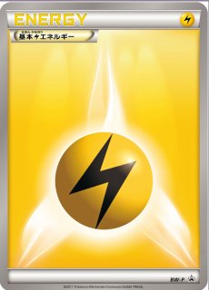 基本雷エネルギー(BREAK)【-】{/}