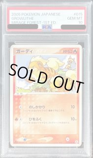 ガーディ - カードラッシュ[ポケモン]