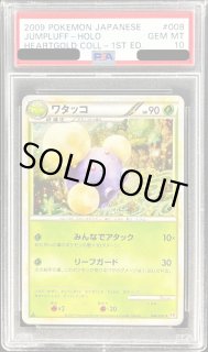 ワタッコ - カードラッシュ[ポケモン]