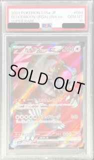ガチグマアカツキex SAR 091/066 225/187 SR UR ガチグマ アカツキex 225/187 SAR｜ポケカシングルカード通販