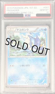 ゲコガシラ - カードラッシュ[ポケモン]