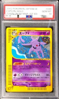 PSA10鑑定済〕グレイシア【R】{012/051}