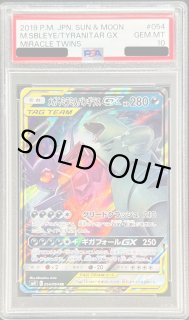 【PSA】メガヤミラミ＆バンギラス GX HR psa9 ポケモンカード メガヤミラミ&バンギラスGX | ポケモンカードゲーム公式ホームページ