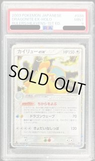 カイリューEX - カードラッシュ[ポケモン]