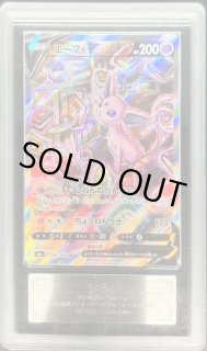 エーフィV SA PSA10】エーフィV SA (SR) {081/069} [S6a] - magi通販