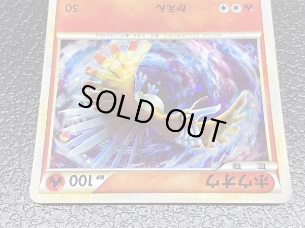 画像4: ホウオウ【P】{065/L-P} (4)