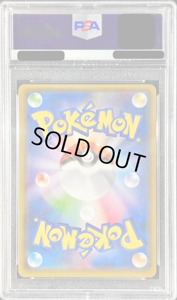 ポンチョを着たイーブイ シャワーズ 137/SM PSA10 希少品】ポンチョを着たイーブイ シャワーズ 137/SM-P PROMO