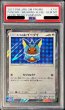 画像1: 〔※状態難/PSA10鑑定済〕ポンチョを着たイーブイ(SW)【P】{137/SM-P} (1)