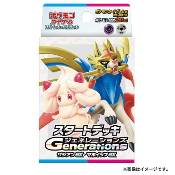 画像1: 〔状態A-〕スタートデッキGenerations「ザシアンex・マホイップex」【未開封BOX】{-} (1)