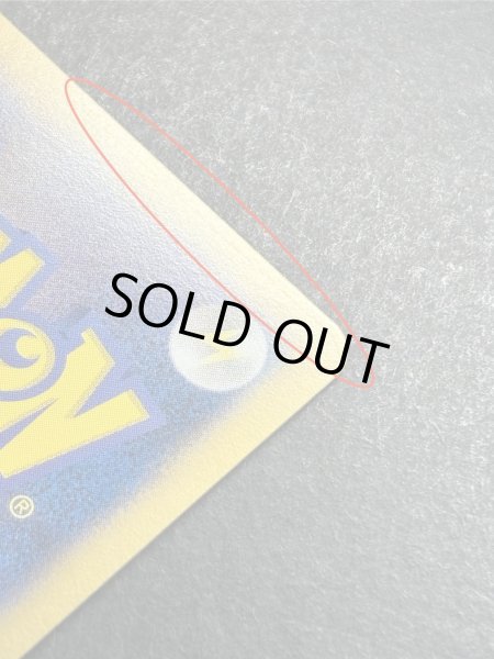 画像15: 〔状態A-〕リザードン(アンリミ)【UR】{077/070} (15)