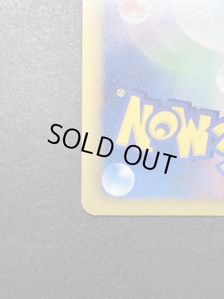 画像10: 〔状態A-〕リザードン(アンリミ)【UR】{077/070} (10)