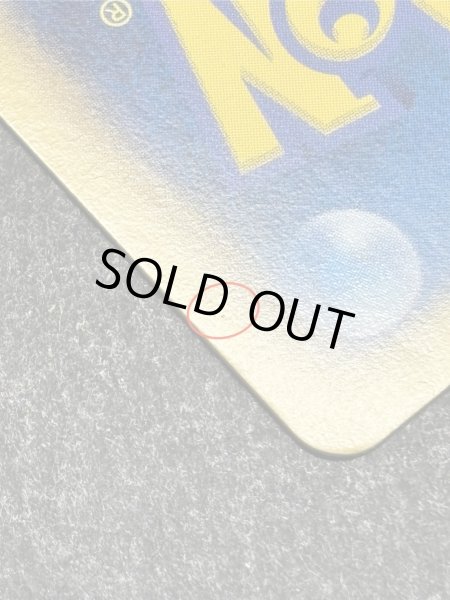 画像14: 〔状態A-〕リザードン(アンリミ)【UR】{077/070} (14)