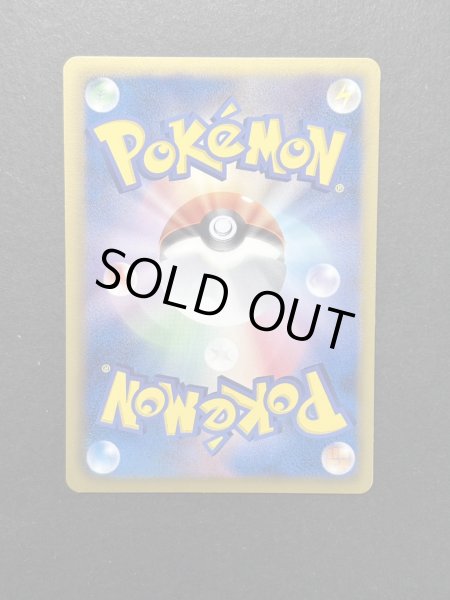 画像7: 〔状態A-〕リザードン(アンリミ)【UR】{077/070} (7)