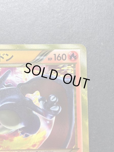 画像4: 〔状態A-〕リザードン(アンリミ)【UR】{077/070} (4)