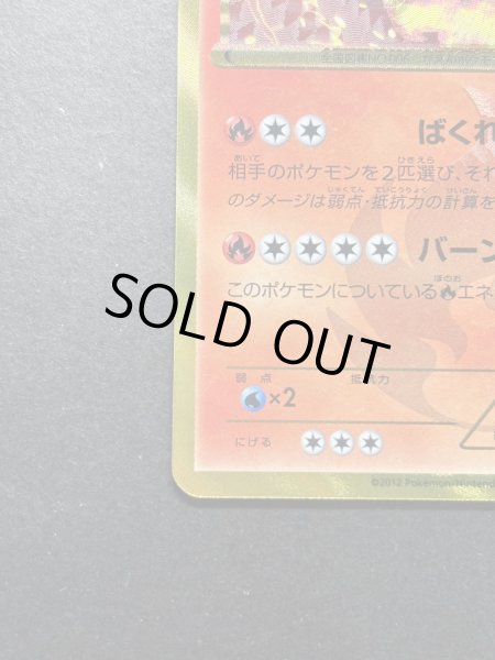 画像5: 〔状態A-〕リザードン(アンリミ)【UR】{077/070} (5)