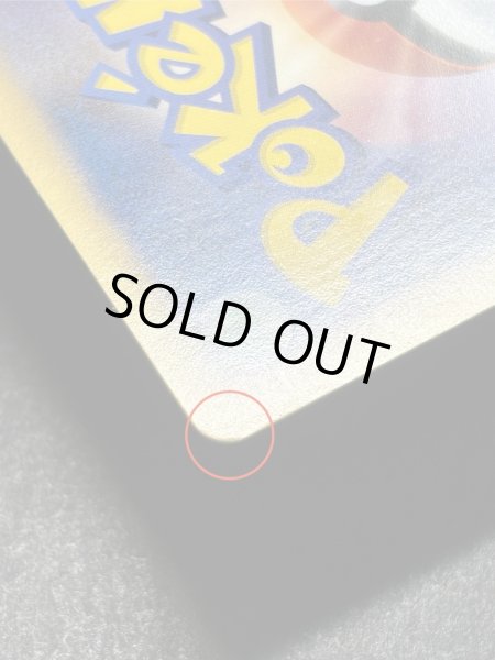 画像12: 〔状態A-〕リザードン(アンリミ)【UR】{077/070} (12)