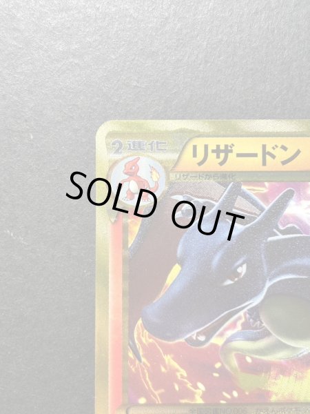 画像3: 〔状態A-〕リザードン(アンリミ)【UR】{077/070} (3)
