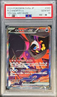 鑑定済カード - カードラッシュ[ポケモン]