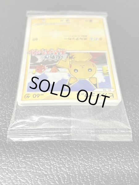 画像5: 〔状態B〕ピカチュウ(未開封/乱戦！ポケモンスクランブル)【-】{007/016} (5)