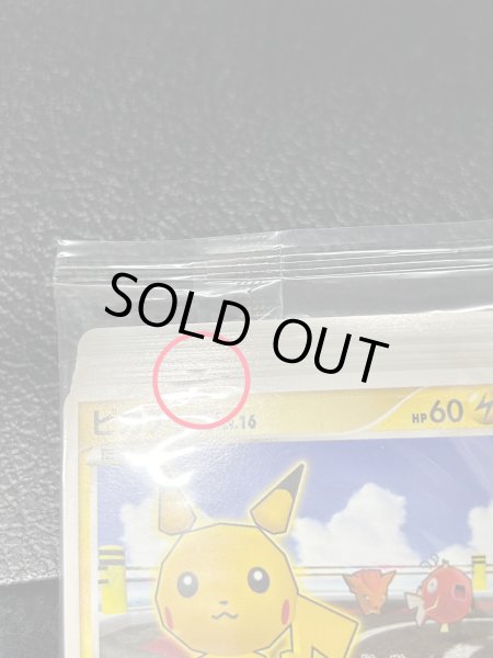 画像9: 〔状態B〕ピカチュウ(未開封/乱戦！ポケモンスクランブル)【-】{007/016} (9)