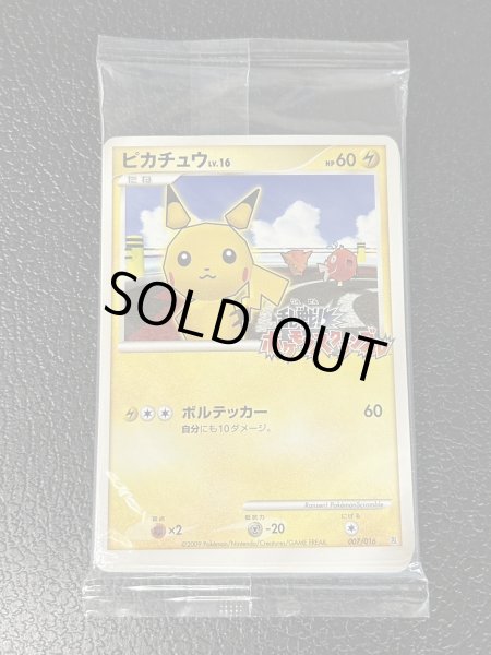 画像2: 〔状態B〕ピカチュウ(未開封/乱戦！ポケモンスクランブル)【-】{007/016} (2)