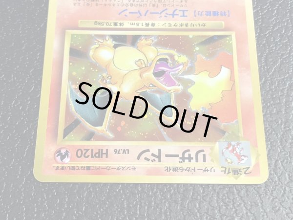 画像3: 〔状態C〕リザードン LV.76(かいりき/マークなし)【R】{旧裏} (3)