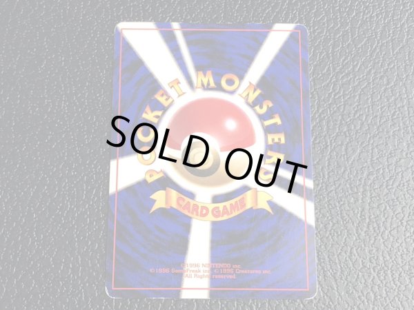 画像5: 〔状態C〕リザードン LV.76(かいりき/マークなし)【R】{旧裏} (5)