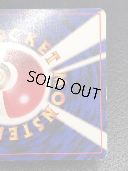 画像9: 〔状態C〕リザードン LV.76(かいりき/マークなし)【R】{旧裏} (9)