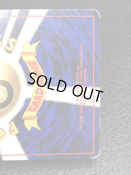 画像10: 〔状態C〕リザードン LV.76(かいりき/マークなし)【R】{旧裏} (10)