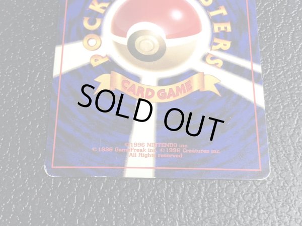 画像7: 〔状態C〕リザードン LV.76(かいりき/マークなし)【R】{旧裏} (7)