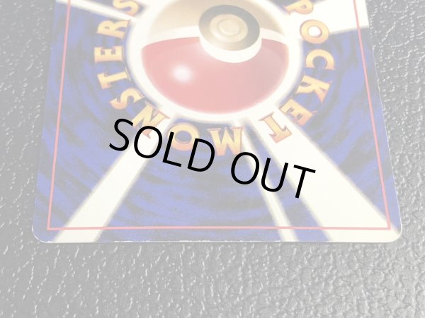 画像6: 〔状態C〕リザードン LV.76(かいりき/マークなし)【R】{旧裏} (6)